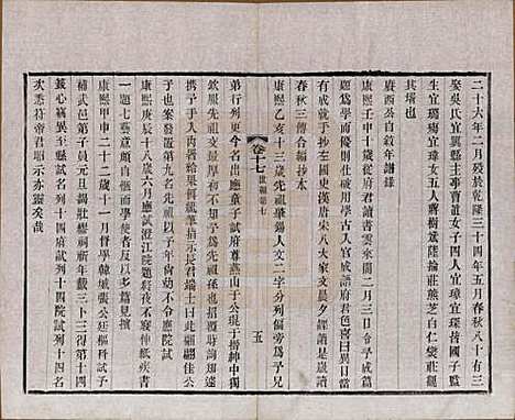 [下载][常州观庄赵氏支谱]江苏赵氏(共二十一卷)__民国十七年（1928）_十七.pdf