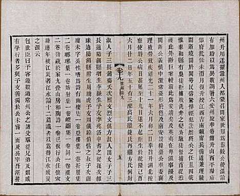 [下载][常州观庄赵氏支谱]江苏赵氏(共二十一卷)__民国十七年（1928）_十九.pdf