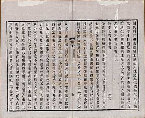 [下载][常州观庄赵氏支谱]江苏赵氏(共二十一卷)__民国十七年（1928）_二十一.pdf