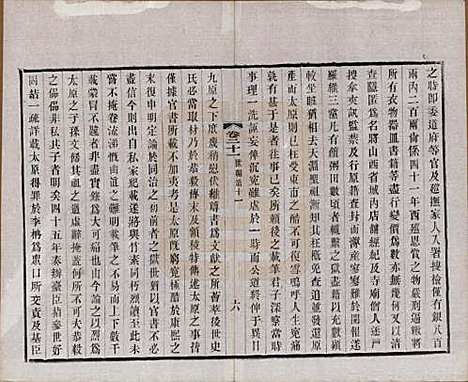 [下载][常州观庄赵氏支谱]江苏赵氏(共二十一卷)__民国十七年（1928）_二十一.pdf