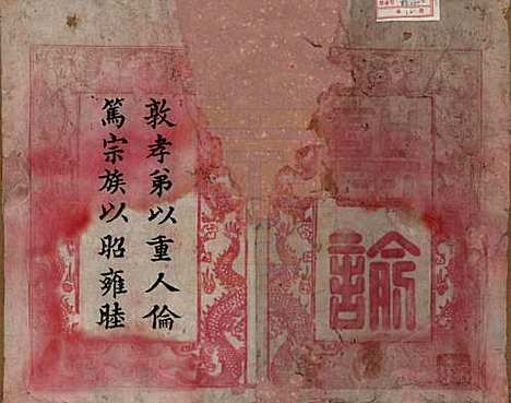 [下载][清光绪31年1905_]赵氏赵氏__一.pdf