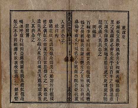 [下载][清光绪31年1905_]赵氏赵氏__十一.pdf