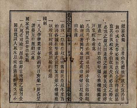 [下载][清光绪31年1905_]赵氏赵氏__十一.pdf