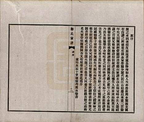 [下载][郑氏家谱]河北郑氏__民国十三年（1924）_一.pdf