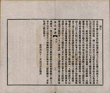 [下载][郑氏家谱]河北郑氏__民国十三年（1924）_一.pdf