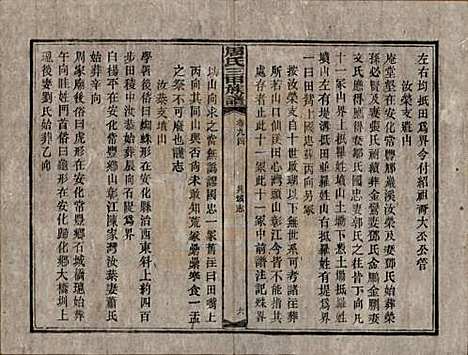 [下载][周氏三甲四修族谱]湖南周氏__民国19年1930_九十四.pdf