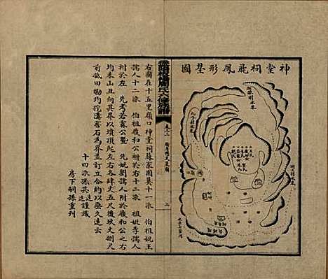 [下载][益阳板桥周氏六修族谱]湖南周氏__民国20年1931_三十三.pdf