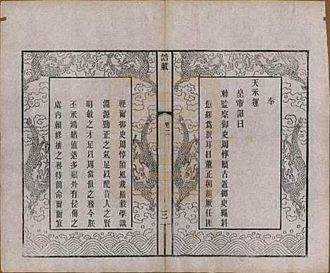 [下载][锡山周氏大统宗谱]江苏周氏(共七十四卷)__民国八年（1919）_二.pdf