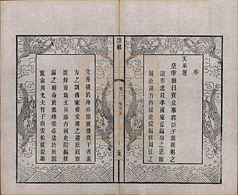 [下载][锡山周氏大统宗谱]江苏周氏(共七十四卷)__民国八年（1919）_二.pdf