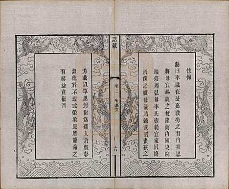 [下载][锡山周氏大统宗谱]江苏周氏(共七十四卷)__民国八年（1919）_二.pdf