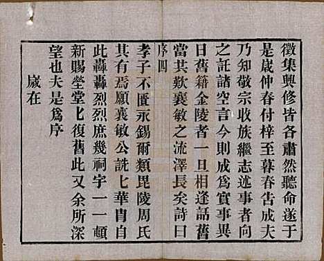 [下载][毘陵周氏宗谱]江苏周氏(共十卷)__民国二十六年（1937）_一.pdf