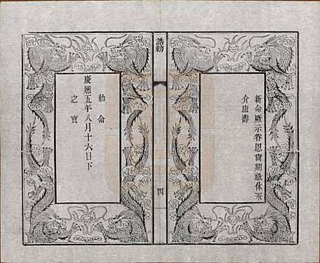 [下载][毘陵周氏宗谱]江苏周氏(共八卷)__民国二十四年（1935）_二.pdf