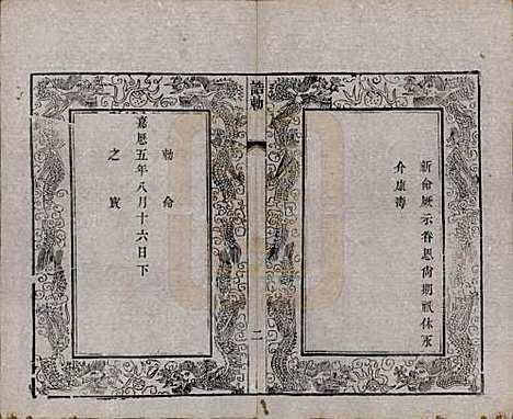 [下载][毘陵周氏宗谱]江苏周氏(共六卷)__清光绪三十年（1904）_二.pdf