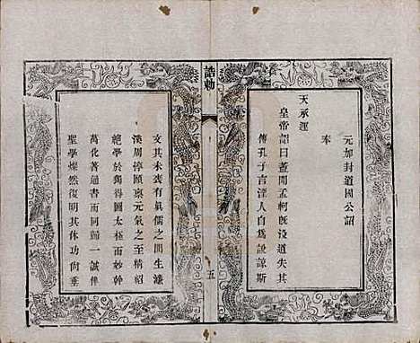 [下载][毘陵周氏宗谱]江苏周氏(共六卷)__清光绪三十年（1904）_二.pdf