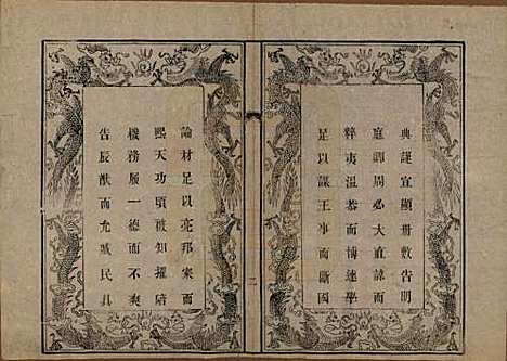 [下载][锡山周氏宗谱]江苏周氏(共十二卷)__清光绪十一年（1885）_二.pdf