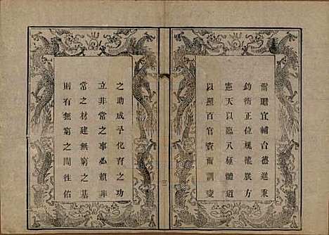 [下载][锡山周氏宗谱]江苏周氏(共十二卷)__清光绪十一年（1885）_二.pdf