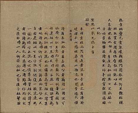 [下载][周氏族谱]云南周氏(共三卷首一卷)__清乾隆五十八年（1793）_一.pdf