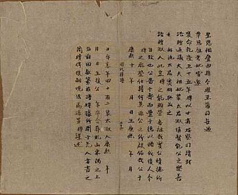 [下载][周氏族谱]云南周氏(共三卷首一卷)__清乾隆五十八年（1793）_三.pdf