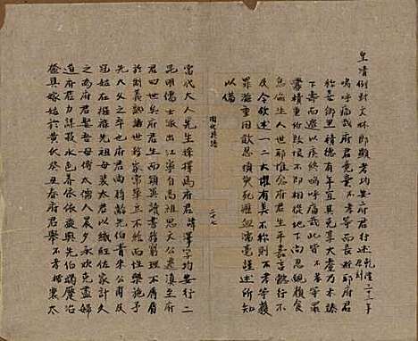 [下载][周氏族谱]云南周氏(共三卷首一卷)__清乾隆五十八年（1793）_三.pdf