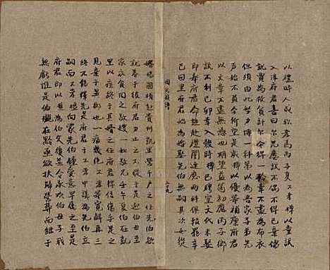 [下载][周氏族谱]云南周氏(共三卷首一卷)__清乾隆五十八年（1793）_三.pdf