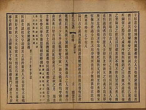 [下载][晋陵庄氏续修家谱]江苏庄氏__民国四年（1915）_十五.pdf