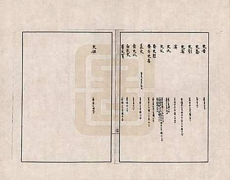 [下载][金文世族谱]中国金氏__三十二.pdf