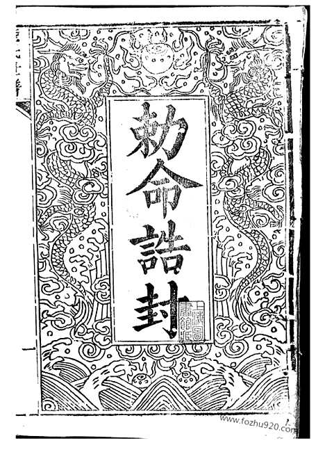 [下载][陆氏大宗世谱]崇明家谱_.pdf