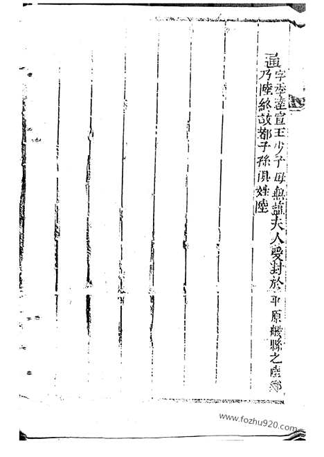 [下载][陆氏大宗世谱]崇明家谱_.pdf