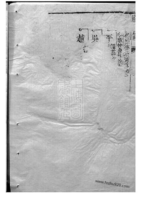 [下载][陆氏大宗世谱]崇明家谱_合卷.pdf