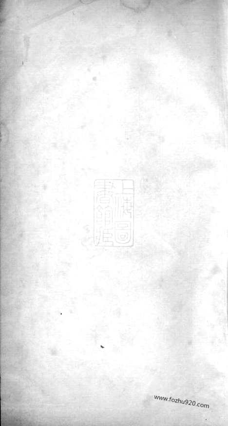 [下载][越城江桥陈氏宗谱]山阴家谱_四卷.pdf