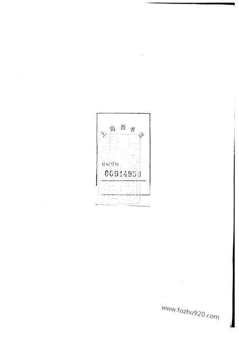 [下载][陈氏宗谱]休宁/歙县家谱_七卷.pdf