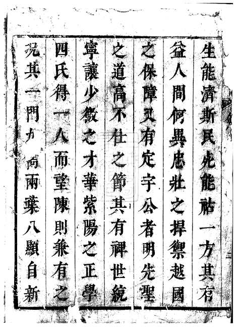 [下载][陈氏宗谱]休宁/歙县家谱_七卷.pdf