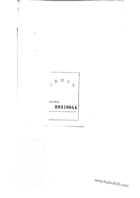 [下载][陈氏宗谱]宜兴家谱_五十八卷.pdf