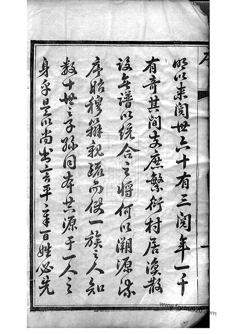 [下载][陈氏宗谱]宜兴家谱_七十六卷.pdf