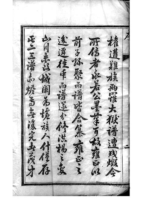 [下载][陈氏宗谱]宜兴家谱_七十六卷.pdf