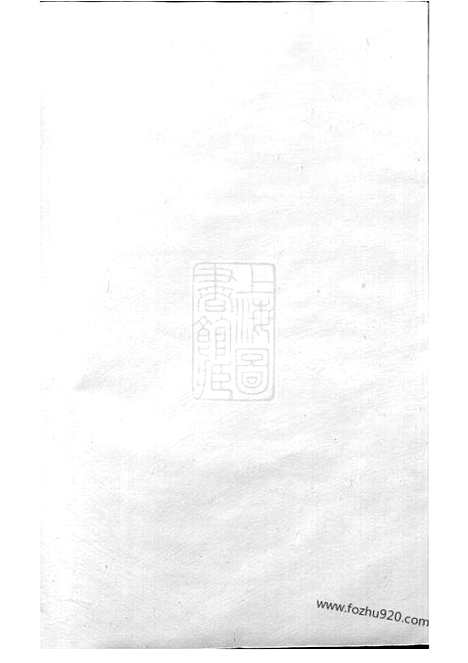 [下载][义乌倍磊陈氏宗谱]_二十卷_首一卷.pdf