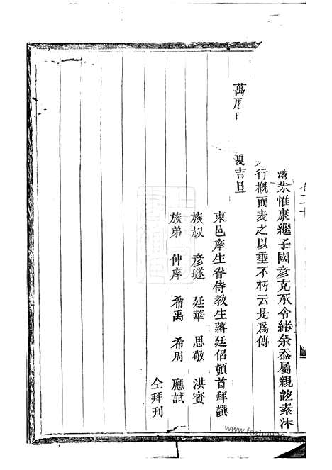 [下载][义乌倍磊陈氏宗谱]_.pdf