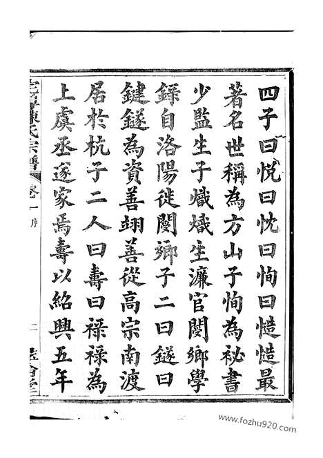 [下载][宅埠陈氏宗谱]诸暨家谱_四十八卷.pdf