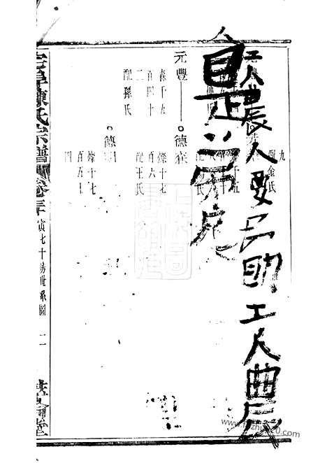 [下载][宅埠陈氏宗谱]诸暨家谱_.pdf