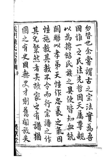 [下载][义门陈氏宗谱]诸暨家谱_000_一百卷_补遗一卷.pdf