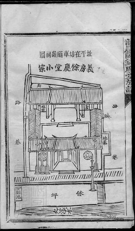 [下载][龙岩陈锡庆堂族谱]_十三卷.pdf