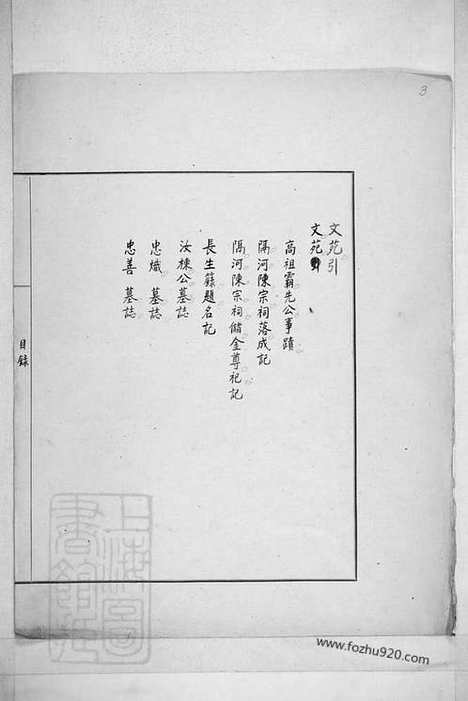 [下载][镇邑隔河陈陈氏宗谱]镇海家谱_.pdf