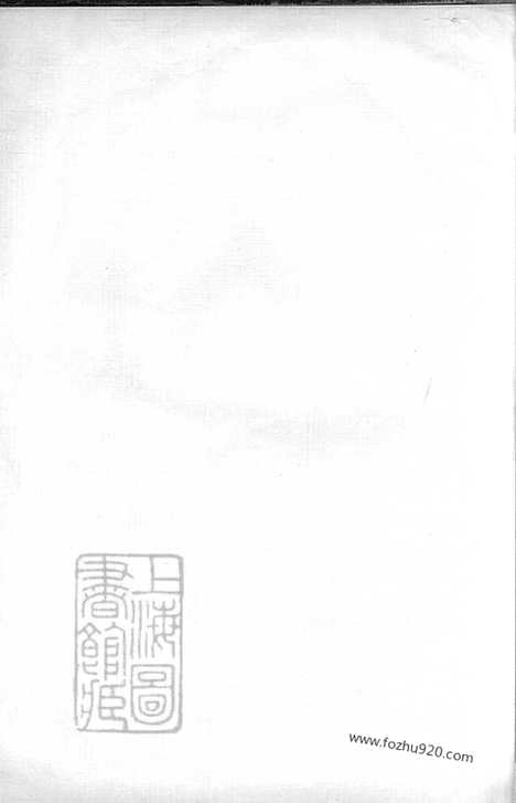 [下载][孙氏家乘]上海家谱_合卷.pdf