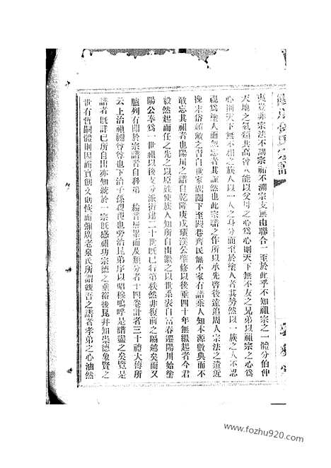 [下载][阳川孙氏宗谱]绍兴家谱_三十卷.pdf