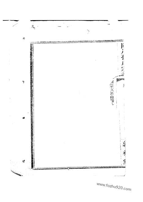 [下载][阳川孙氏宗谱]绍兴家谱_三十卷.pdf