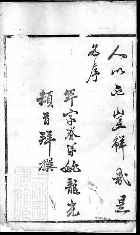 [下载][孙氏族谱]扬州家谱_四卷.pdf