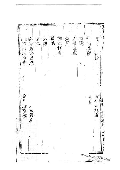 [下载][黄氏五族总谱]_十卷.pdf