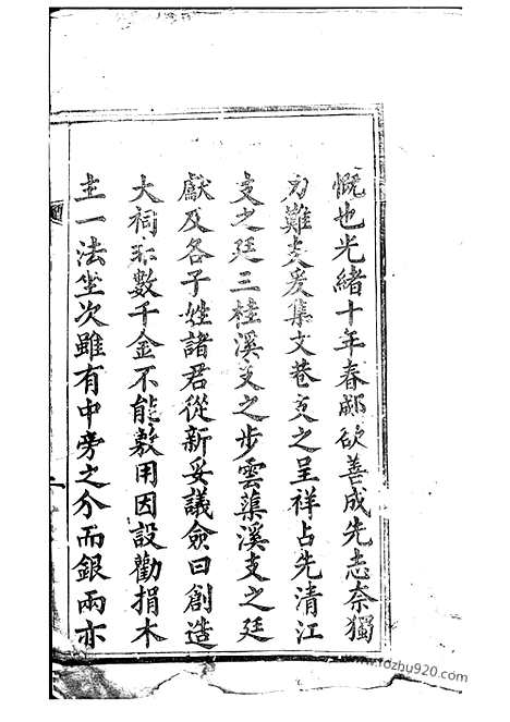 [下载][黄氏大祠主位谱]_一卷.pdf