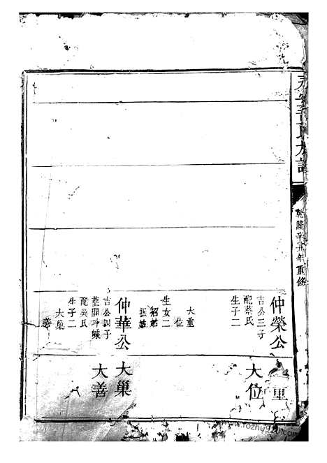 [下载][永安黄氏族谱]福建永安家谱_合卷.pdf