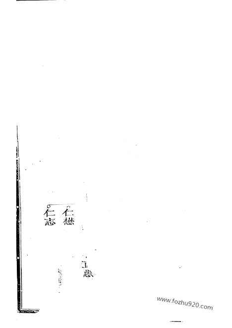 [下载][秀峰黄氏统宗世谱]江山家谱_.pdf